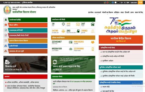 ration smart card online tamilnadu application form|download smart card online tamilnadu.